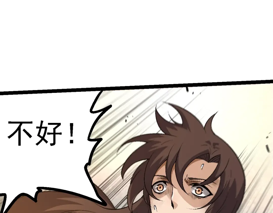第130话 灵力导弹 第115页