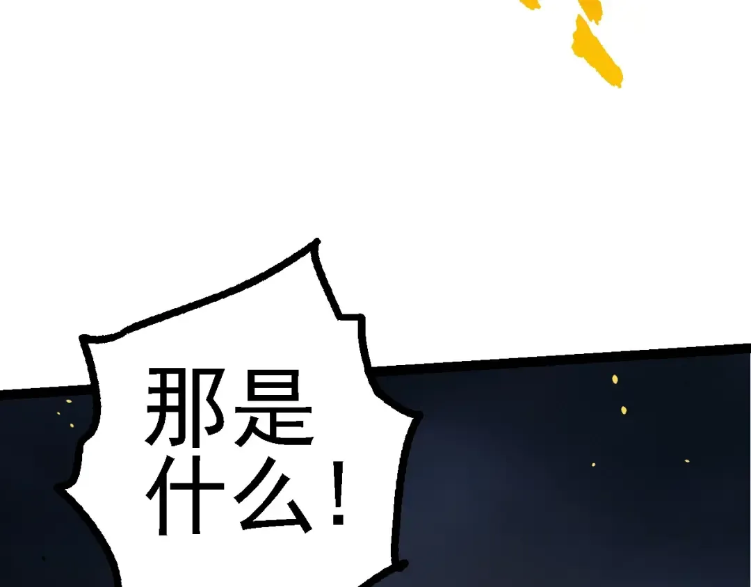 第130话 灵力导弹 第122页