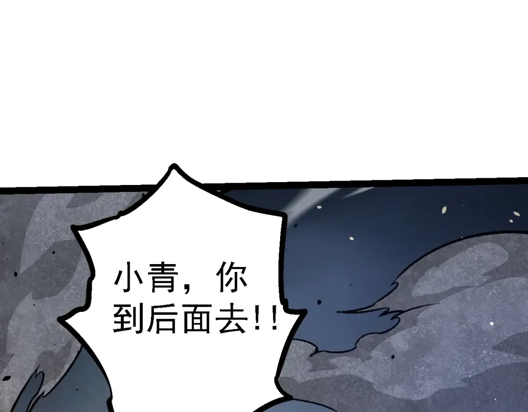 第130话 灵力导弹 第132页