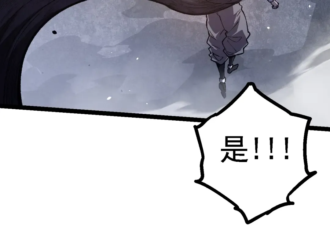 第130话 灵力导弹 第134页