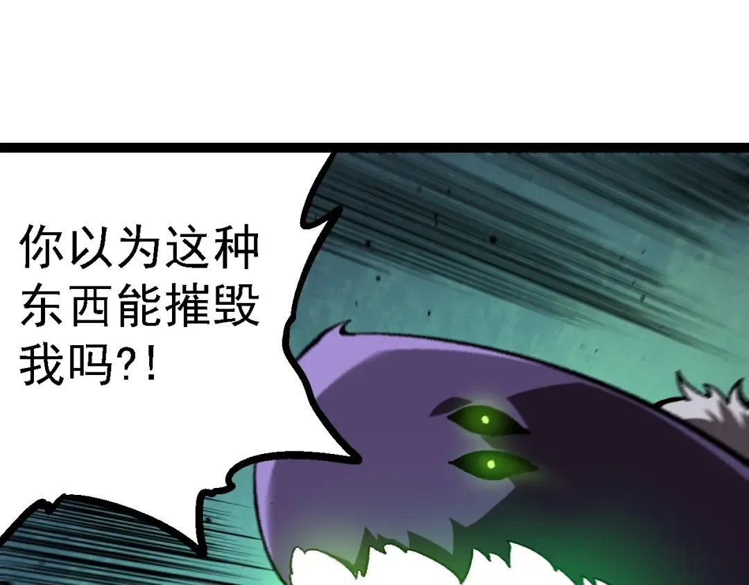 第130话 灵力导弹 第135页