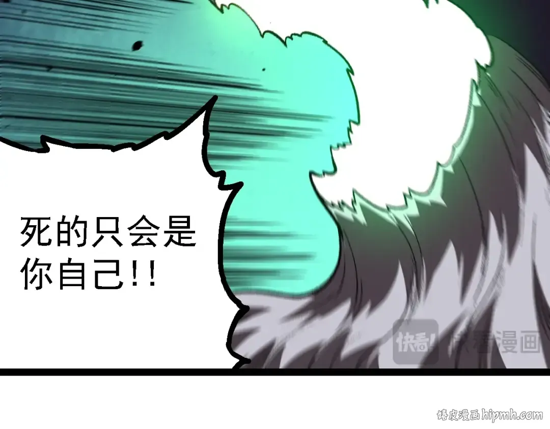 第130话 灵力导弹 第136页