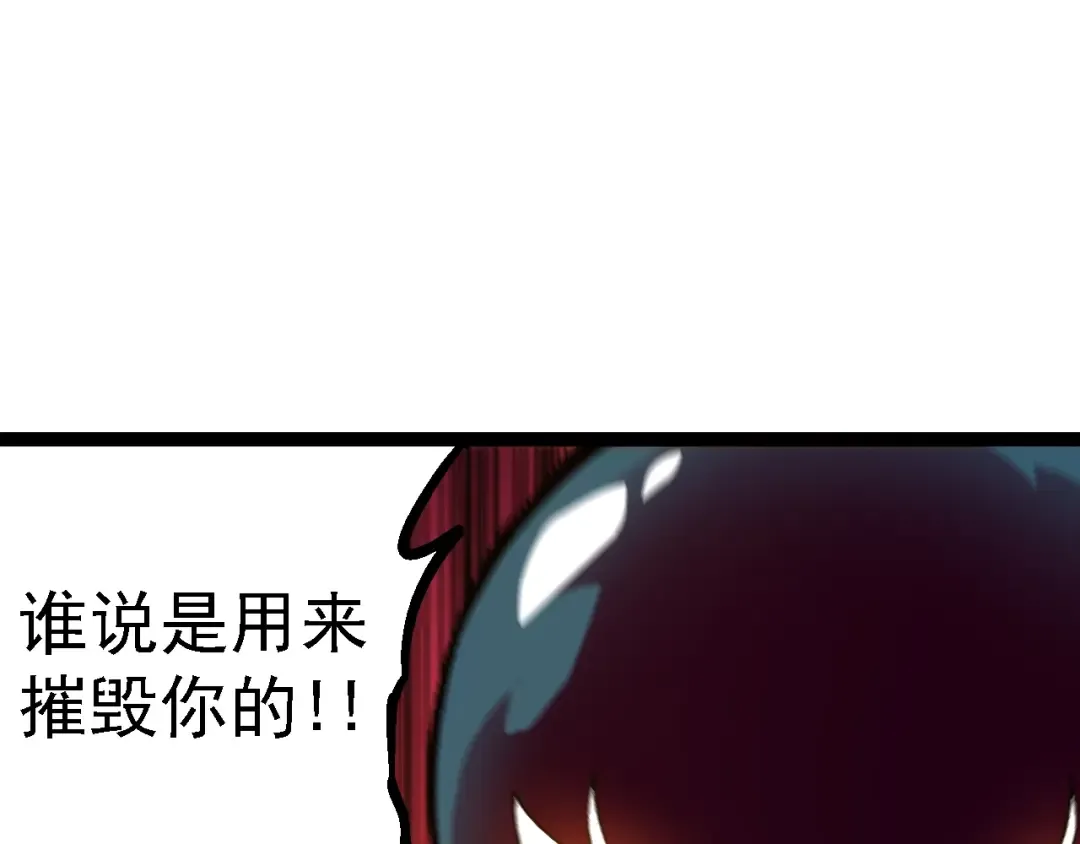 第130话 灵力导弹 第137页