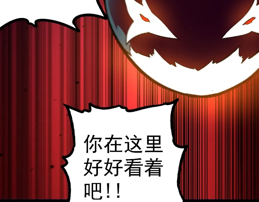第130话 灵力导弹 第138页