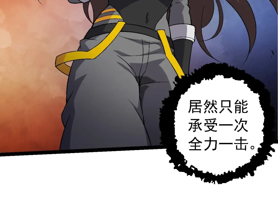 第130话 灵力导弹 第44页