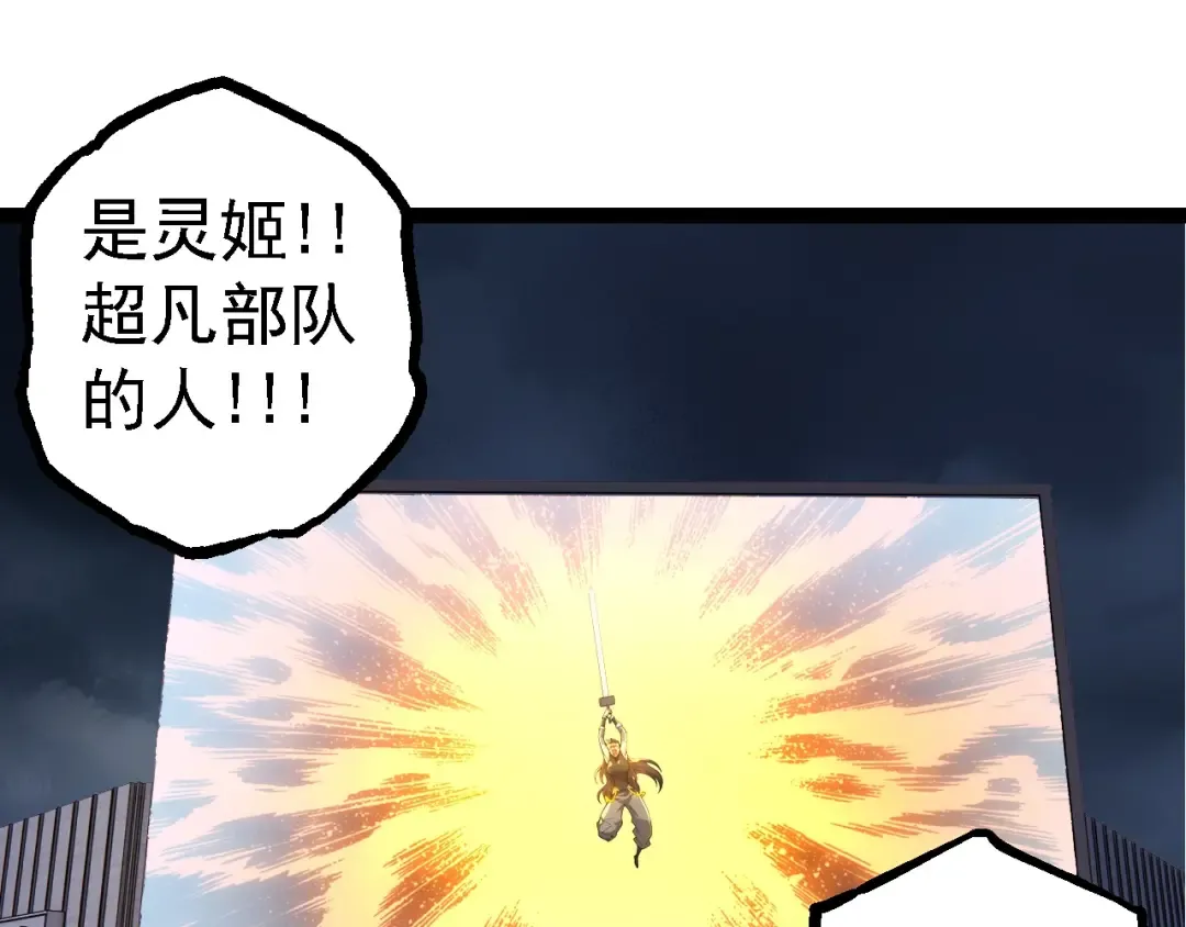 第130话 灵力导弹 第45页