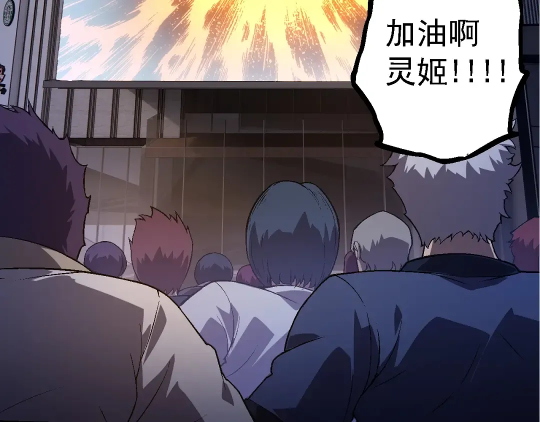 第130话 灵力导弹 第46页