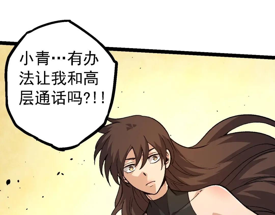 第130话 灵力导弹 第55页