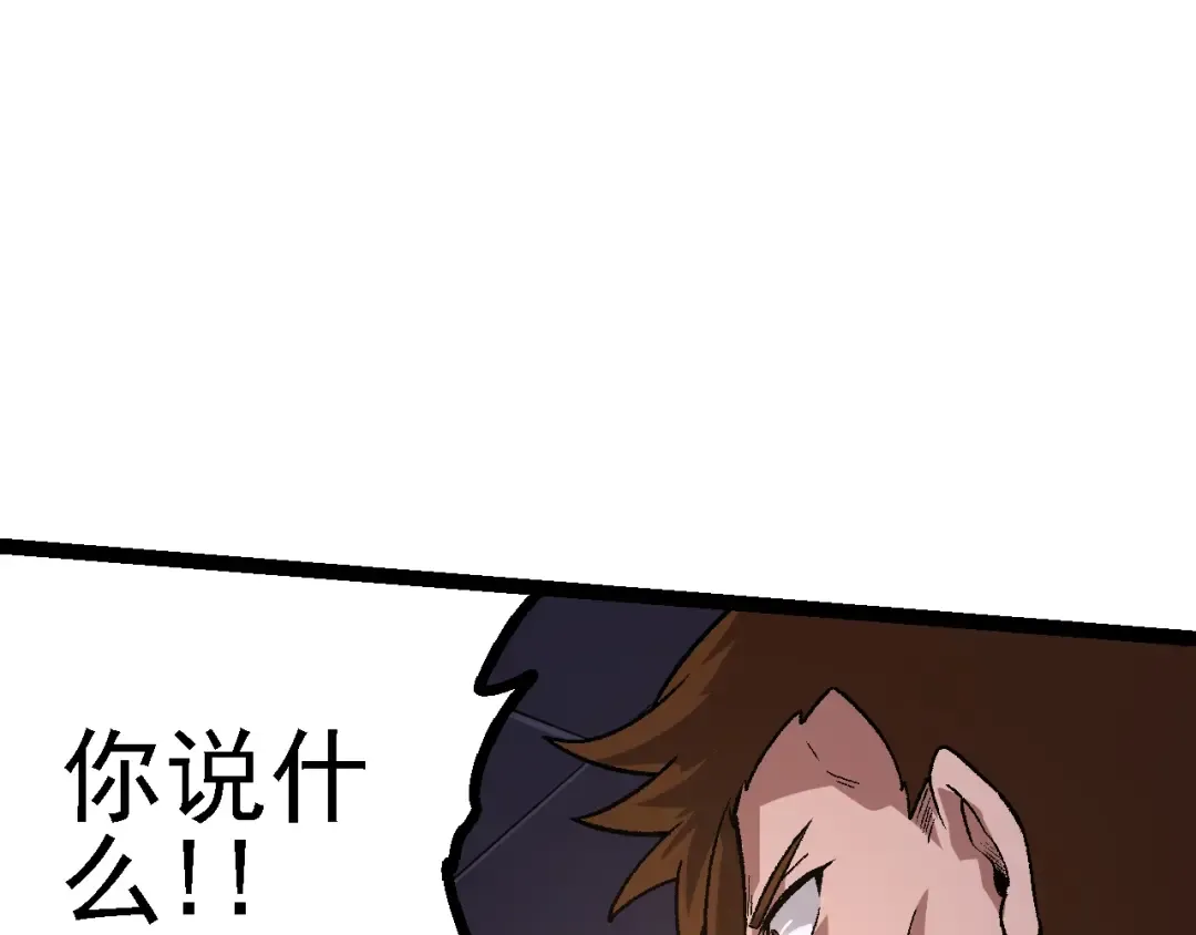 第130话 灵力导弹 第57页