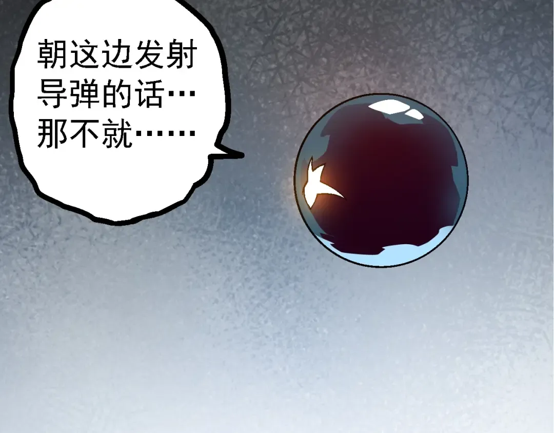 第130话 灵力导弹 第51页