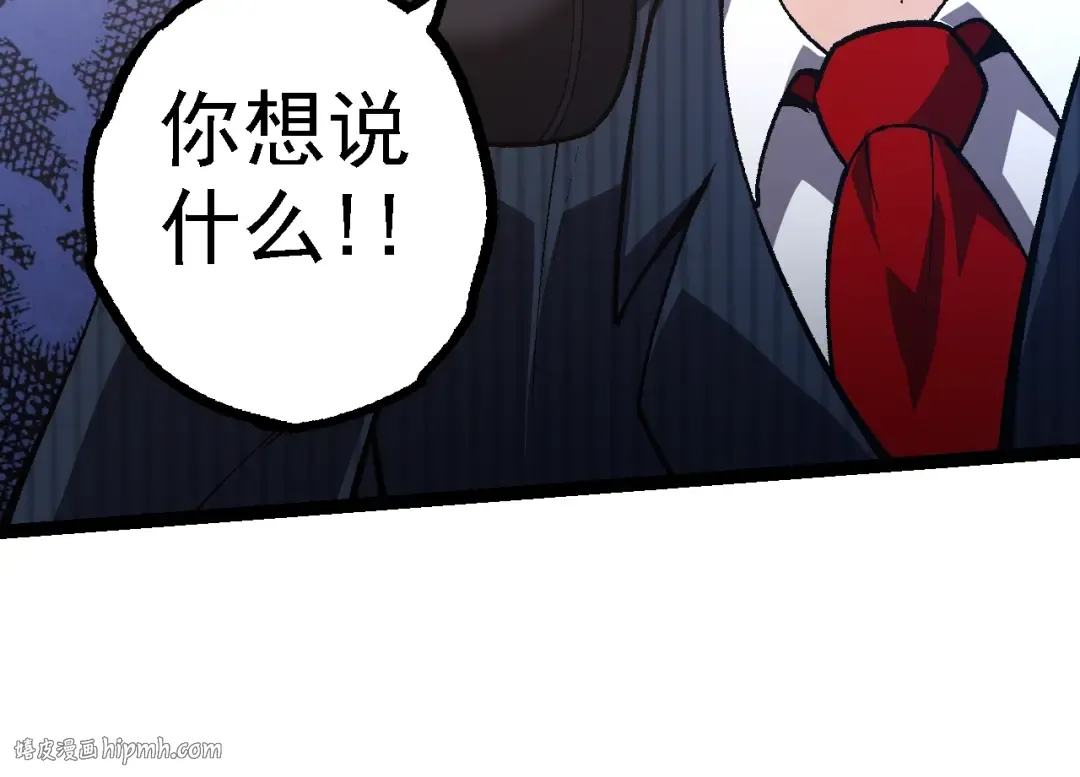 第130话 灵力导弹 第64页
