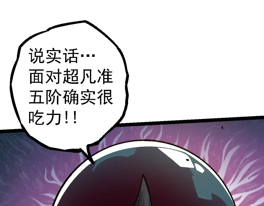 第130话 灵力导弹 第65页