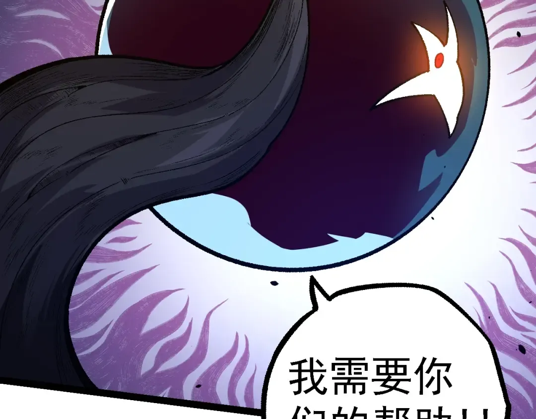 第130话 灵力导弹 第66页