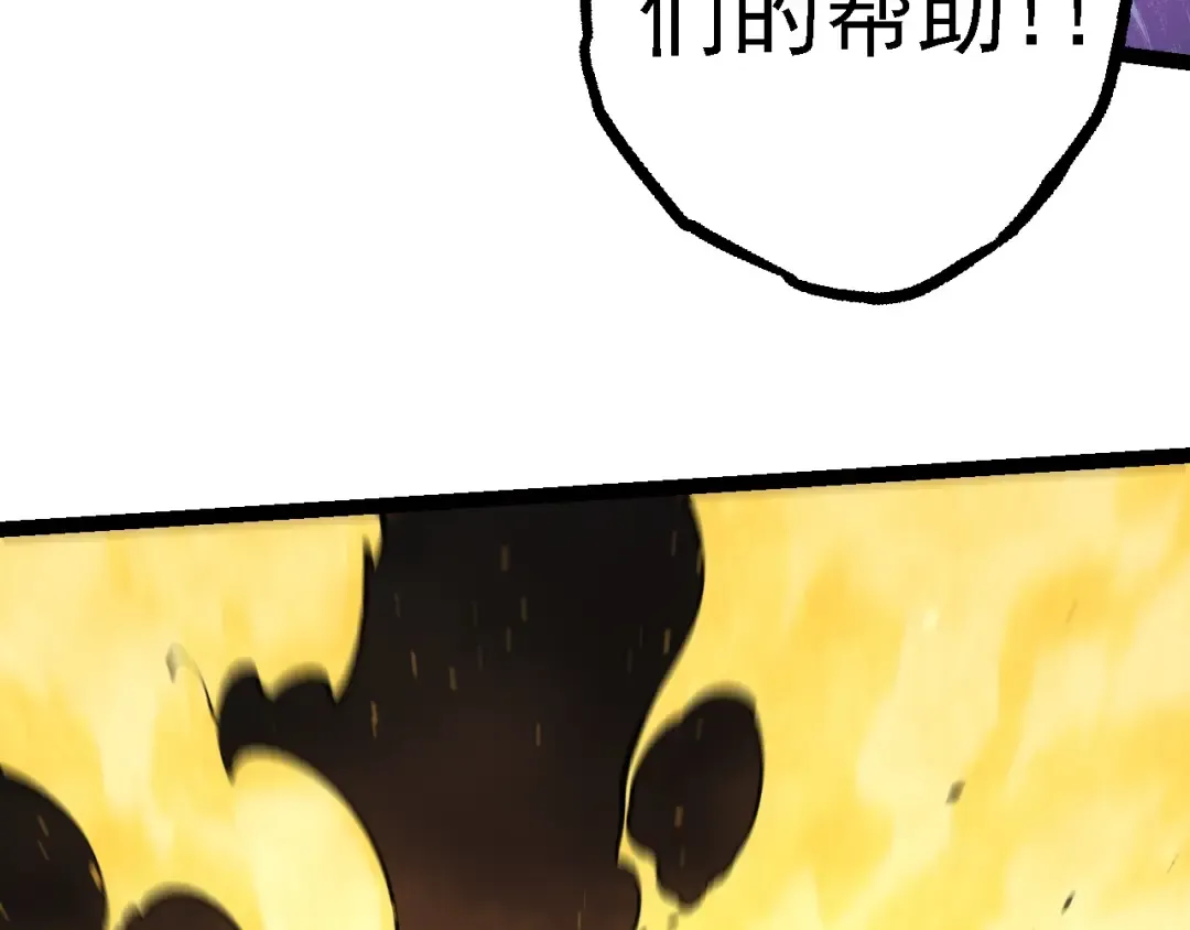 第130话 灵力导弹 第67页