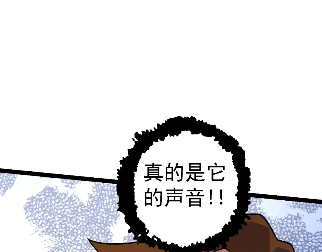 第130话 灵力导弹 第62页