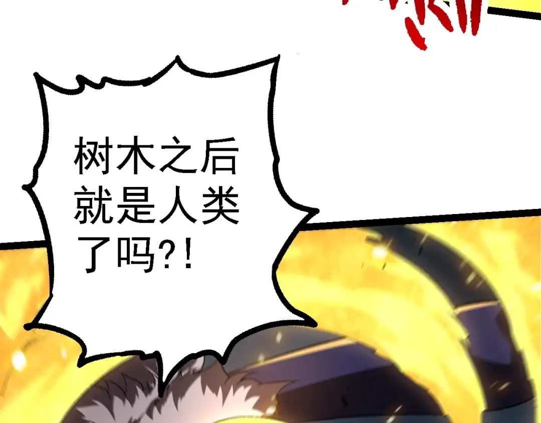 第130话 灵力导弹 第77页
