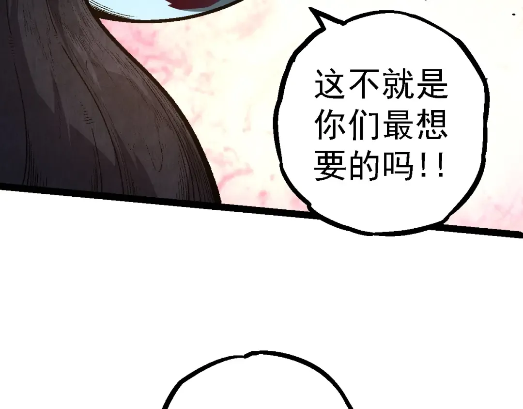 第130话 灵力导弹 第86页