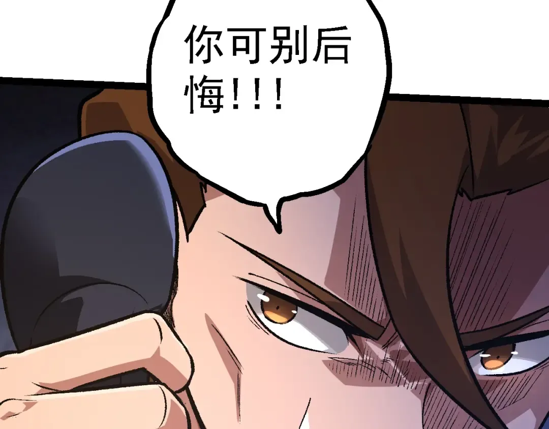 第130话 灵力导弹 第87页