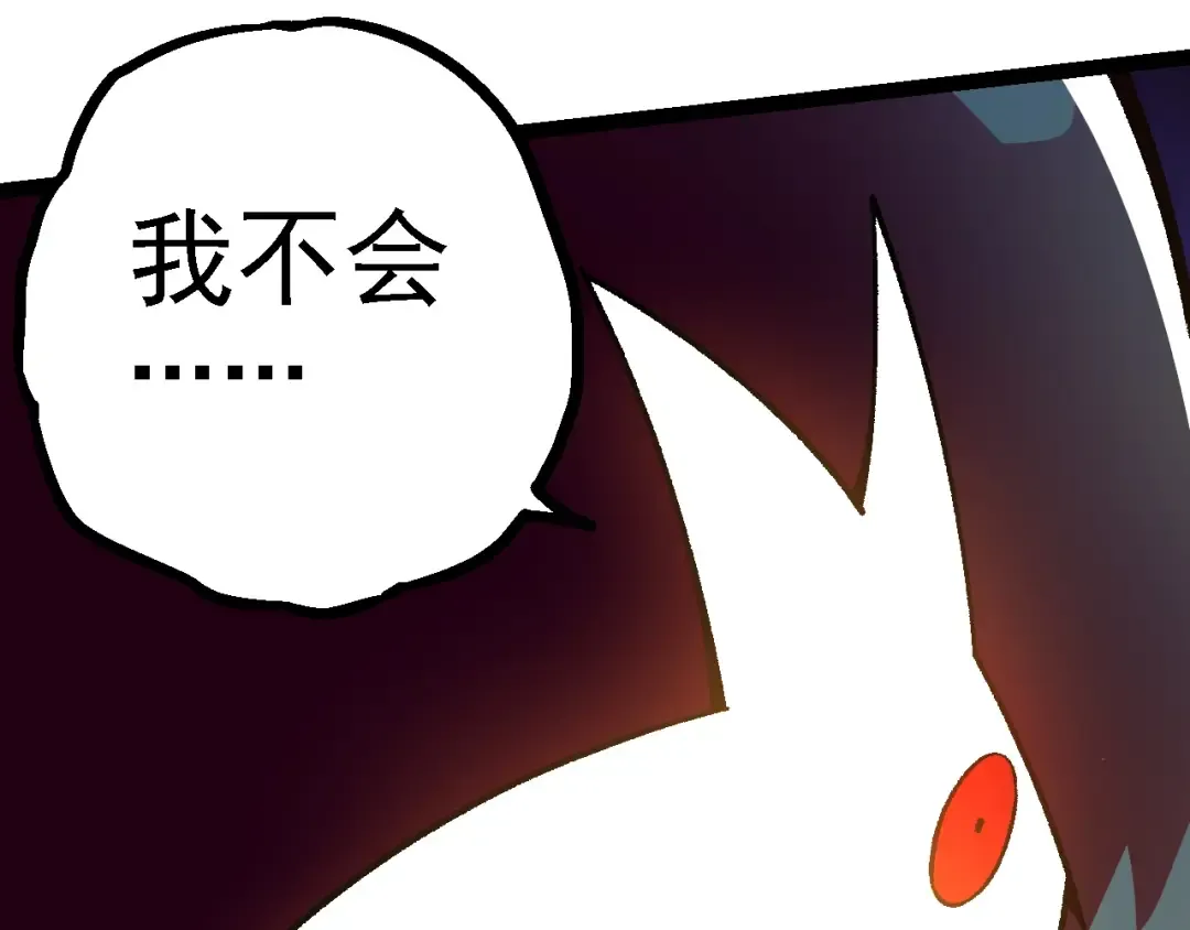 第130话 灵力导弹 第89页