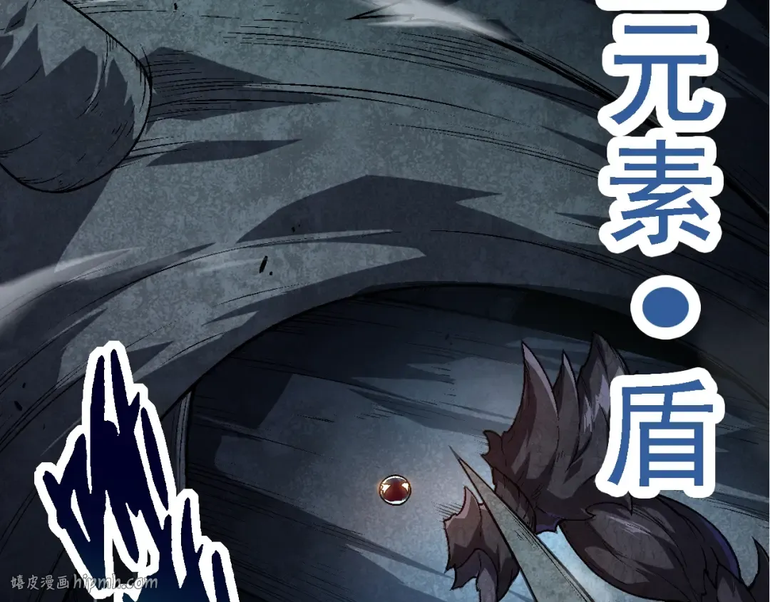 第130话 灵力导弹 第8页