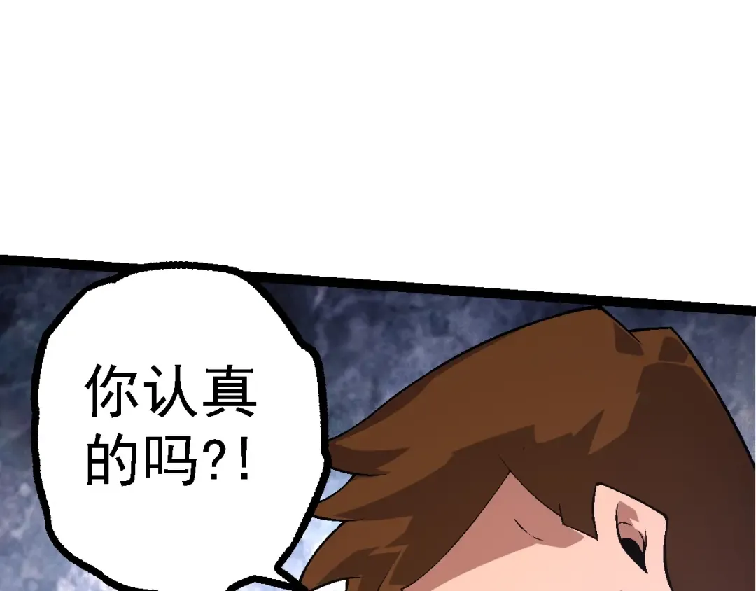 第130话 灵力导弹 第83页