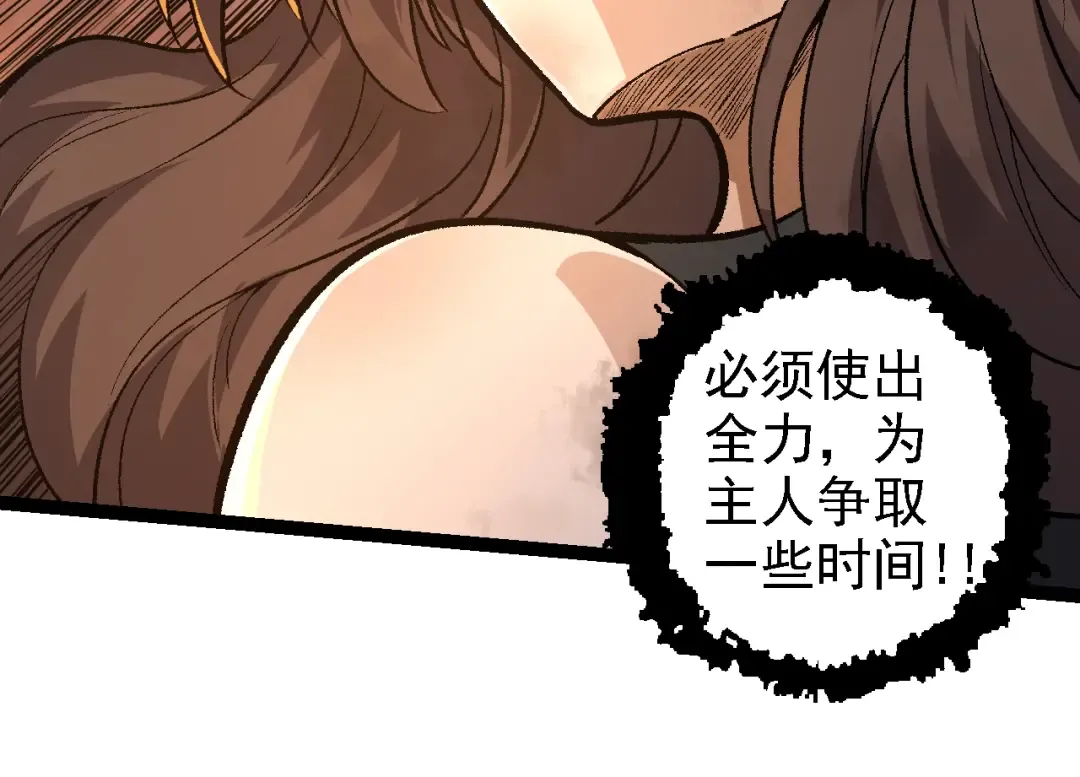 第130话 灵力导弹 第94页