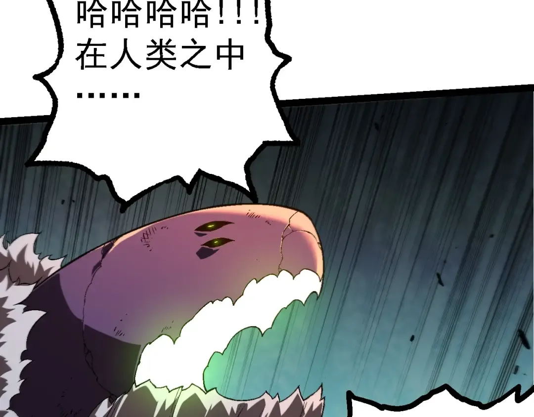 第130话 灵力导弹 第98页