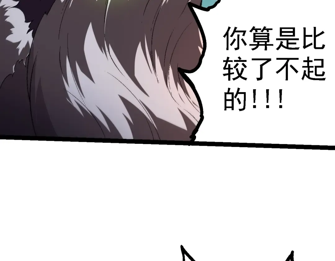 第130话 灵力导弹 第99页
