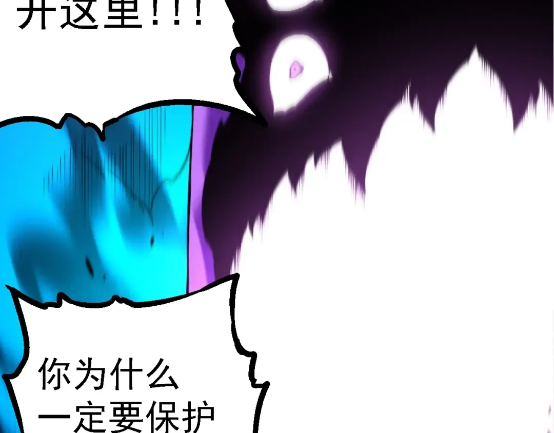 第131话 为了复仇 第143页