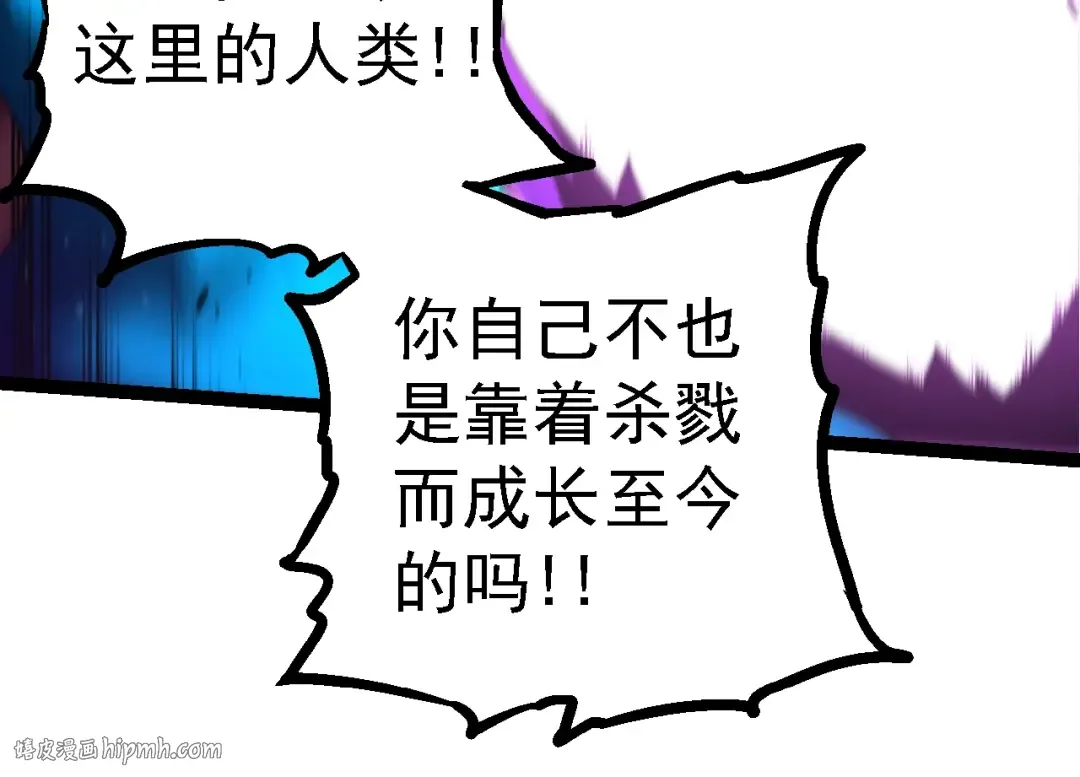 第131话 为了复仇 第144页