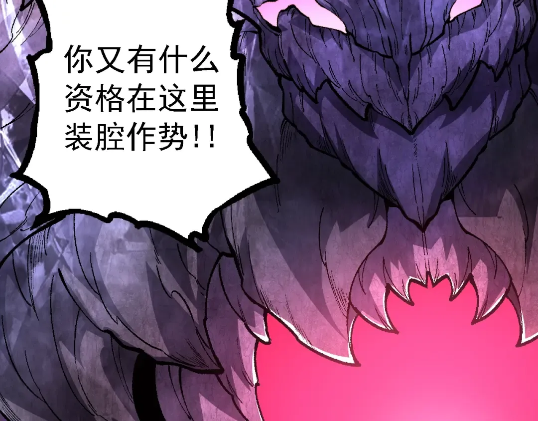 第131话 为了复仇 第146页