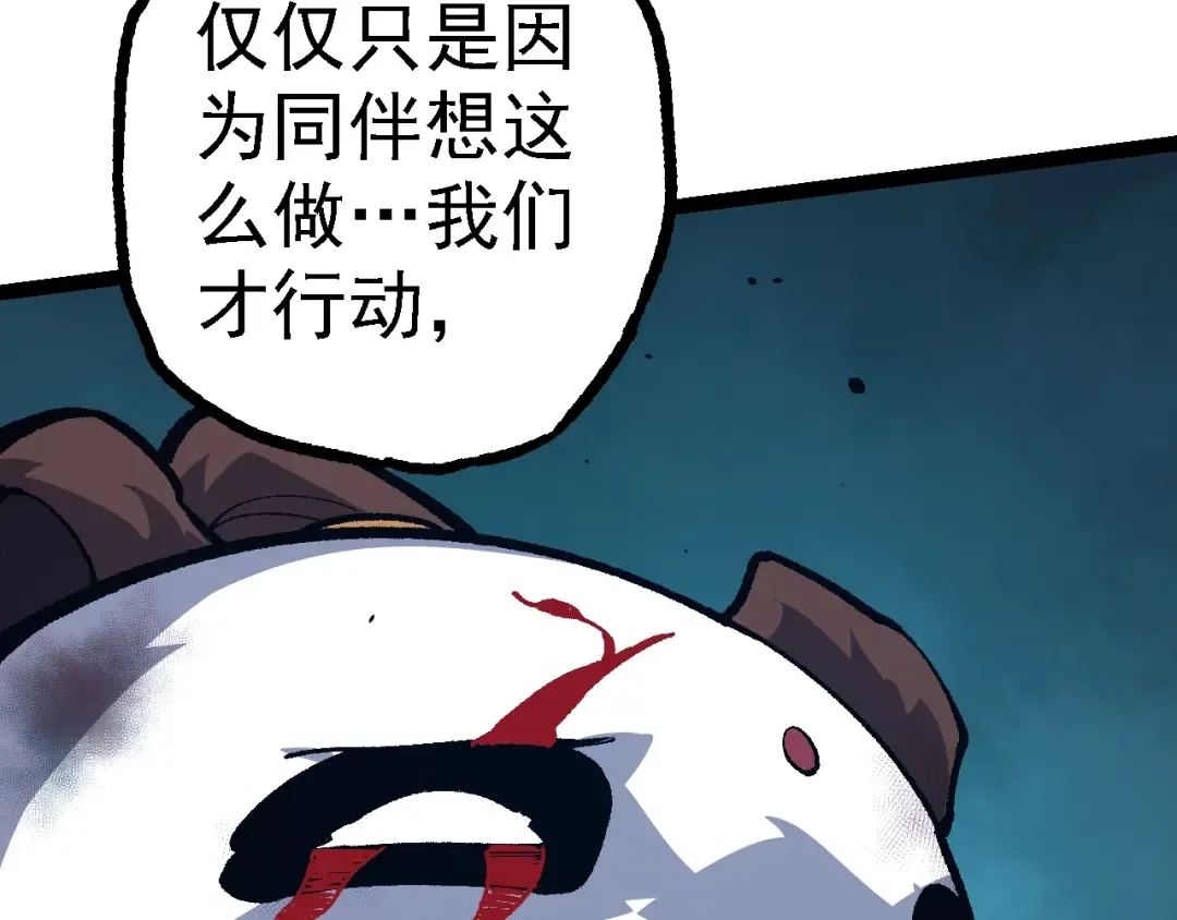 第131话 为了复仇 第150页