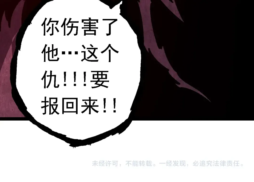 第131话 为了复仇 第154页