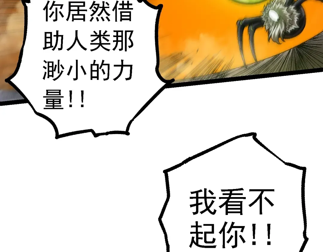 第131话 为了复仇 第29页