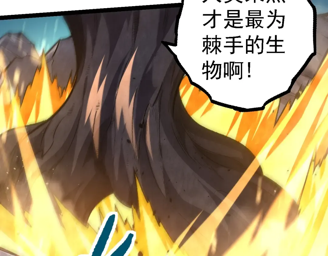 第131话 为了复仇 第20页