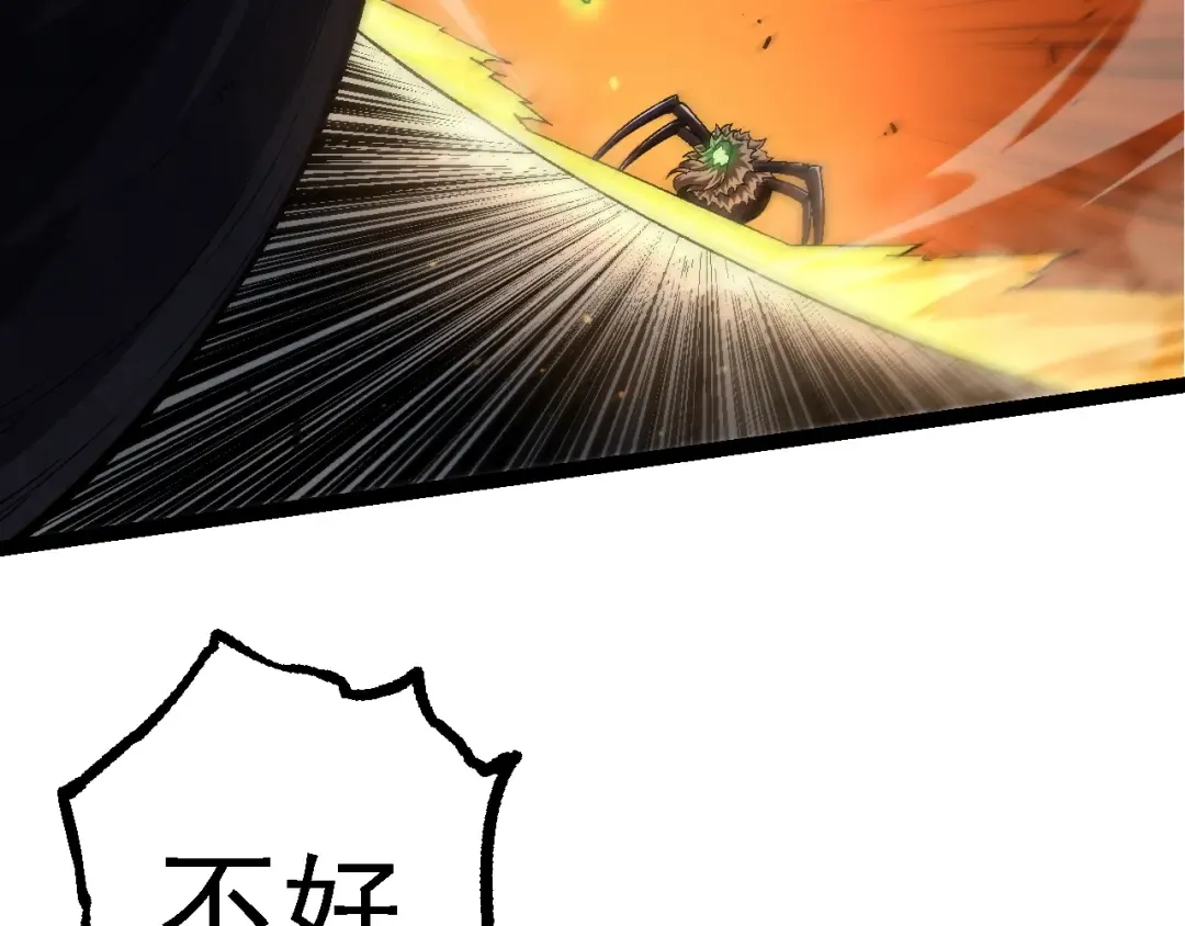 第131话 为了复仇 第39页