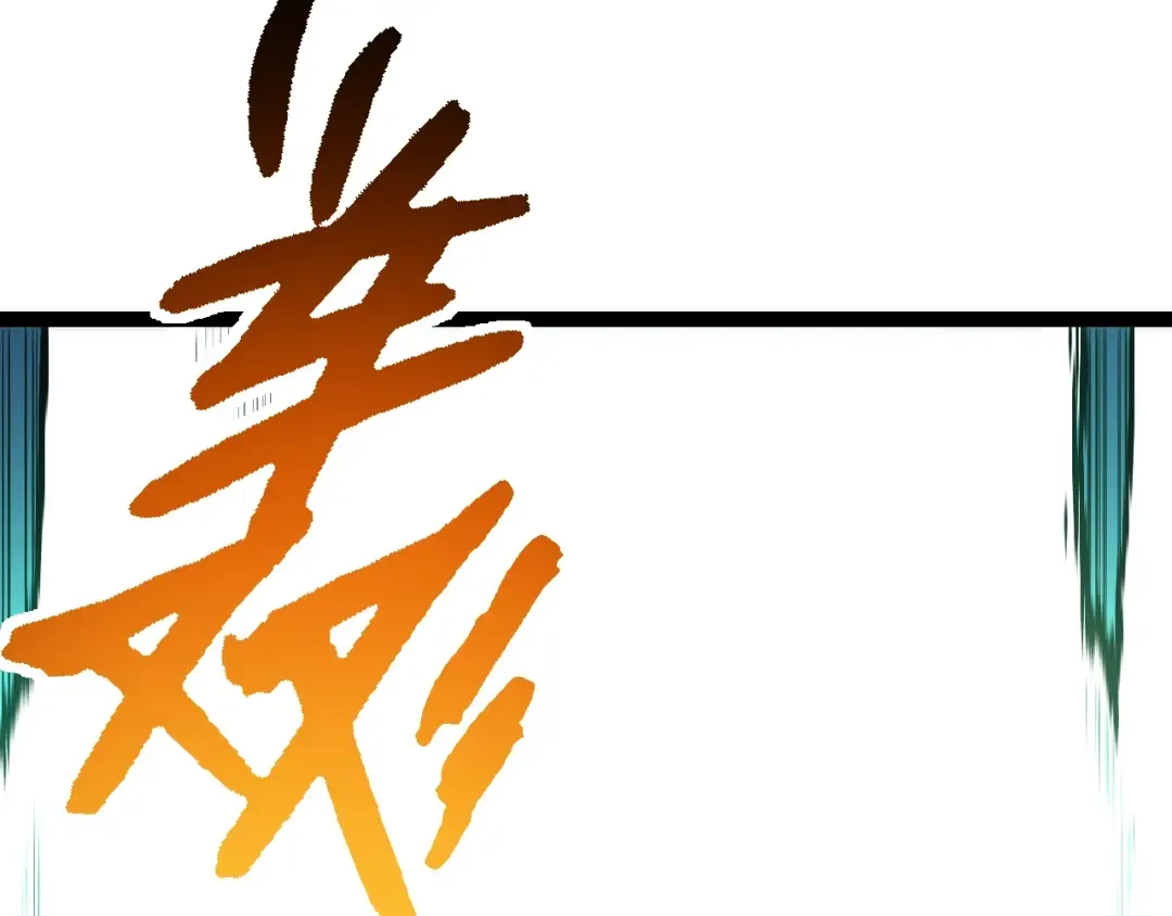 第131话 为了复仇 第42页