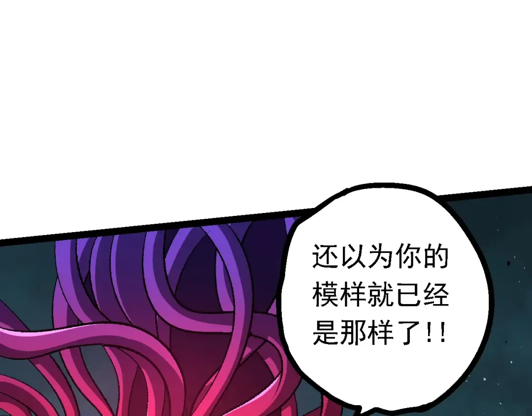 第131话 为了复仇 第75页