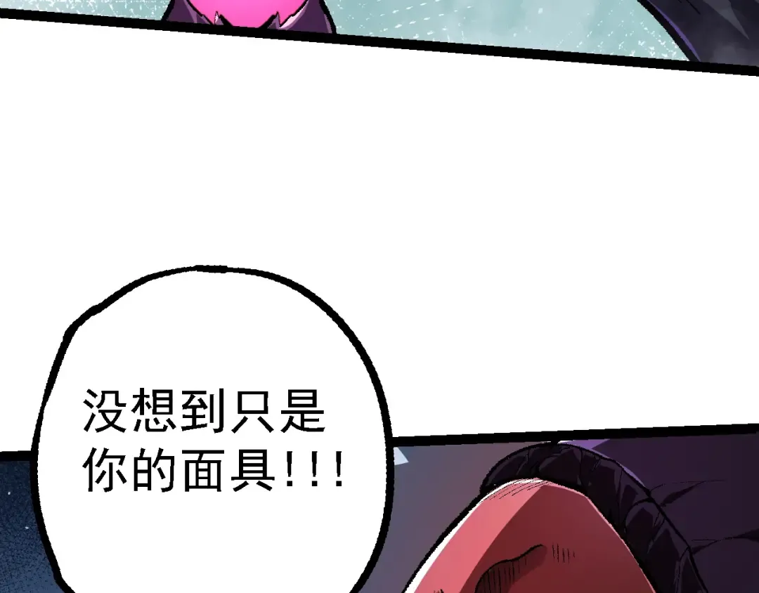 第131话 为了复仇 第77页