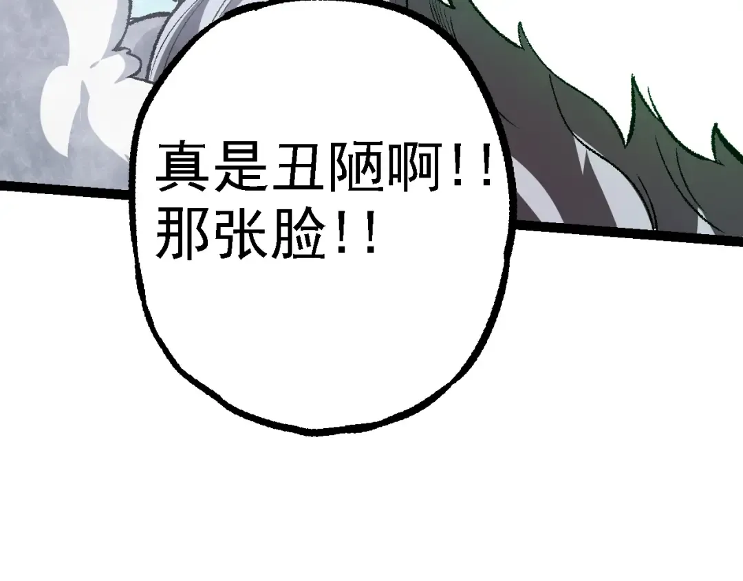 第131话 为了复仇 第79页