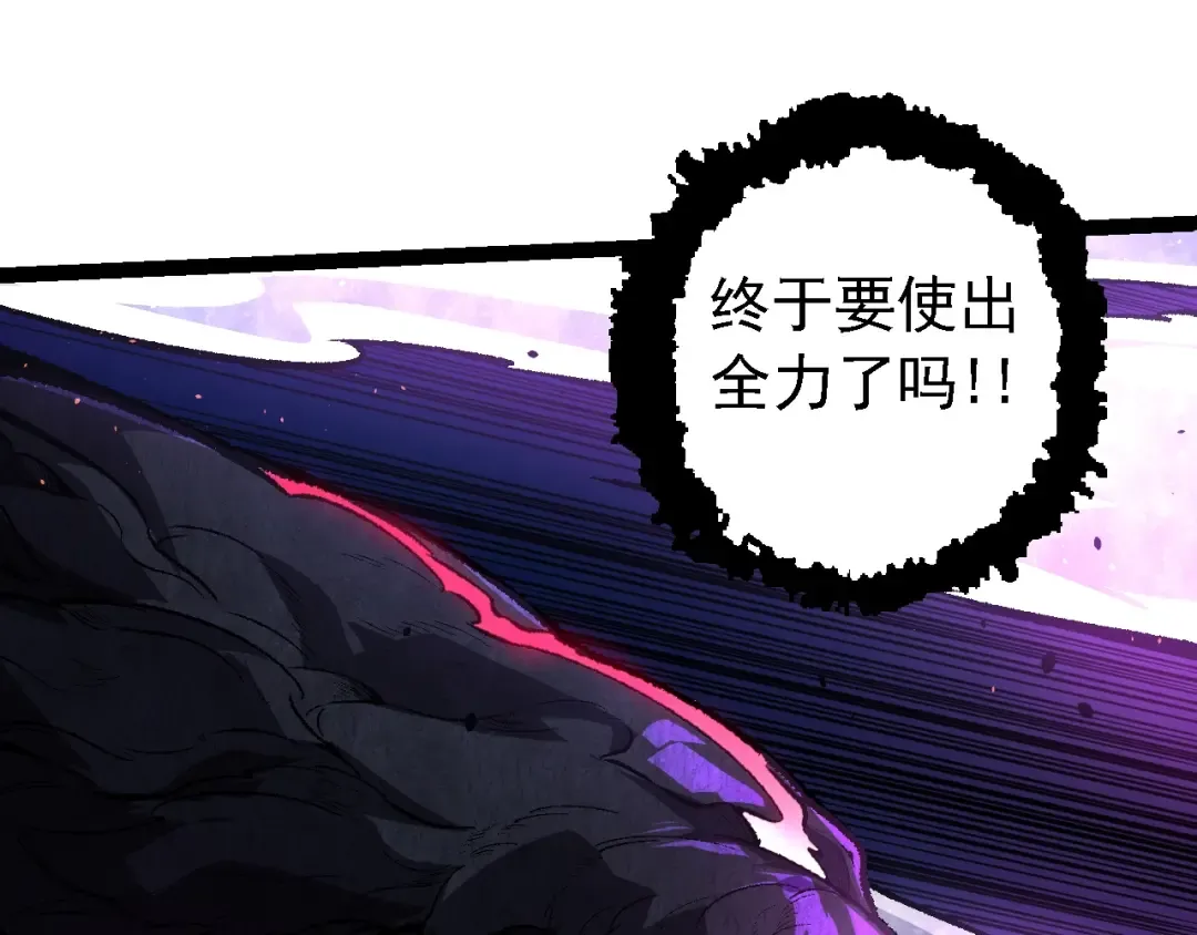 第131话 为了复仇 第85页