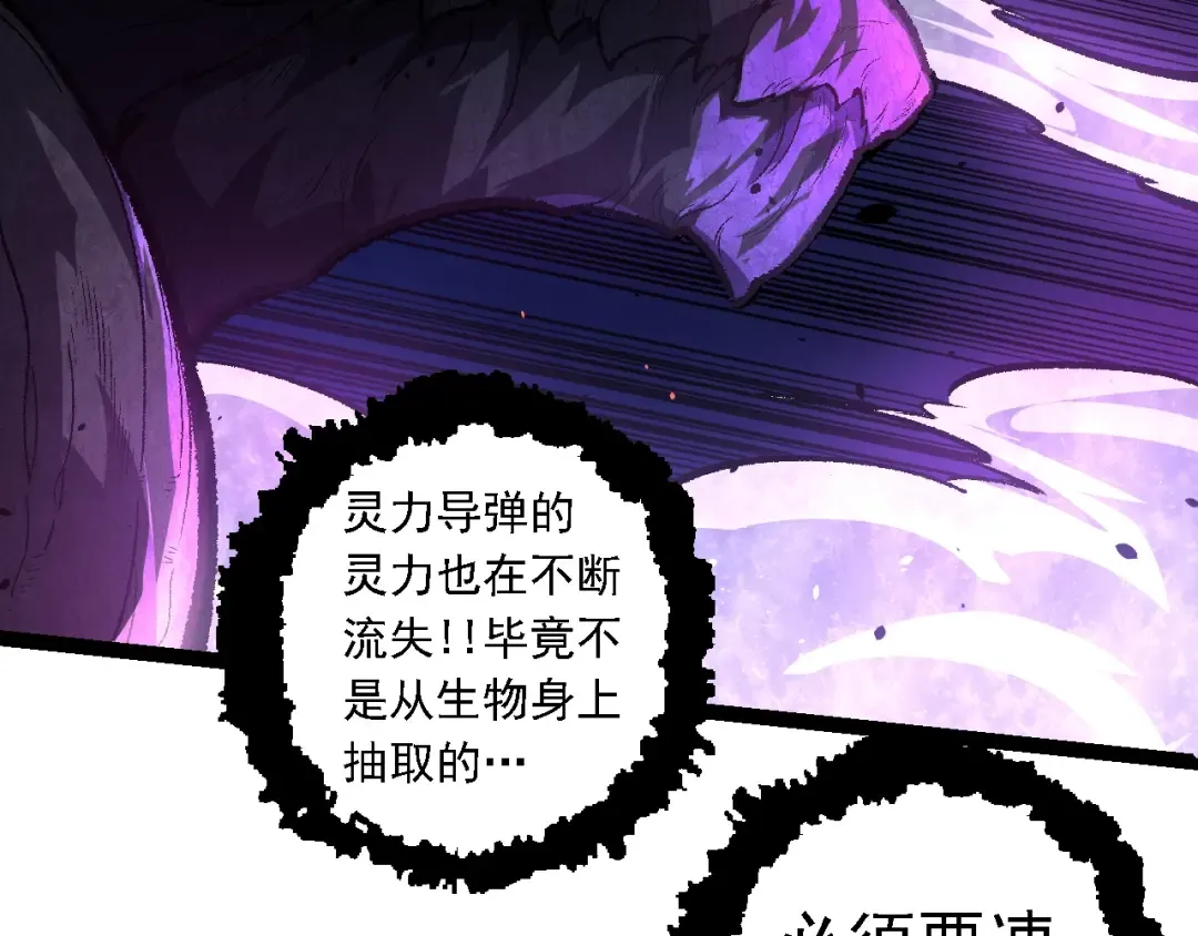 第131话 为了复仇 第86页