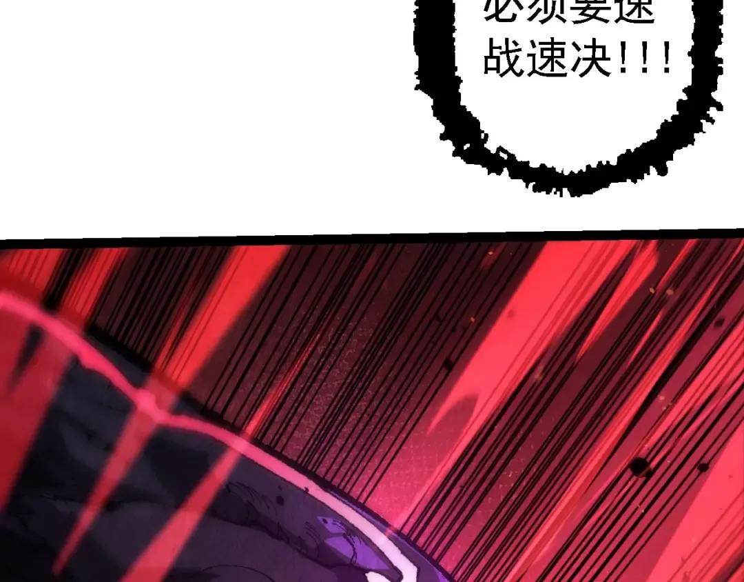 第131话 为了复仇 第87页
