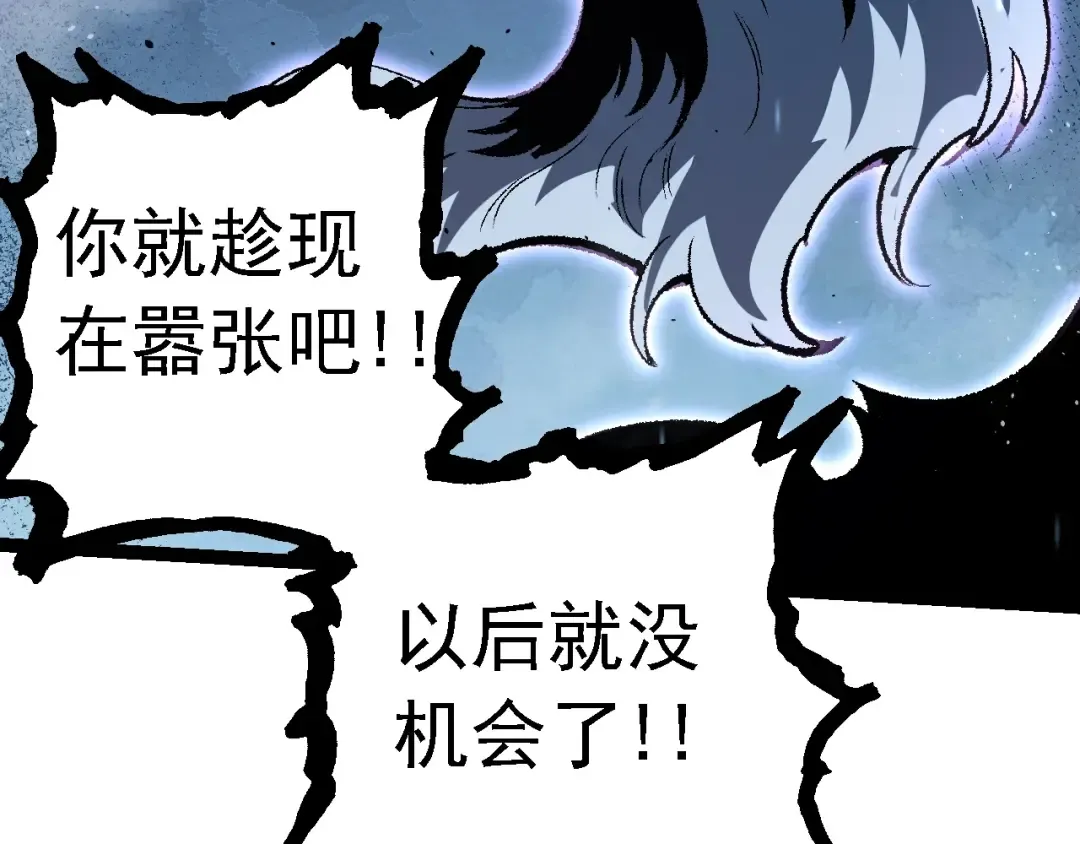 第131话 为了复仇 第81页