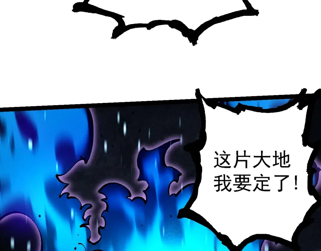 第131话 为了复仇 第82页