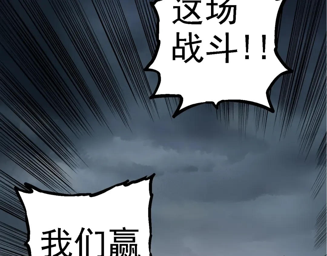 第132话 结束了 第140页