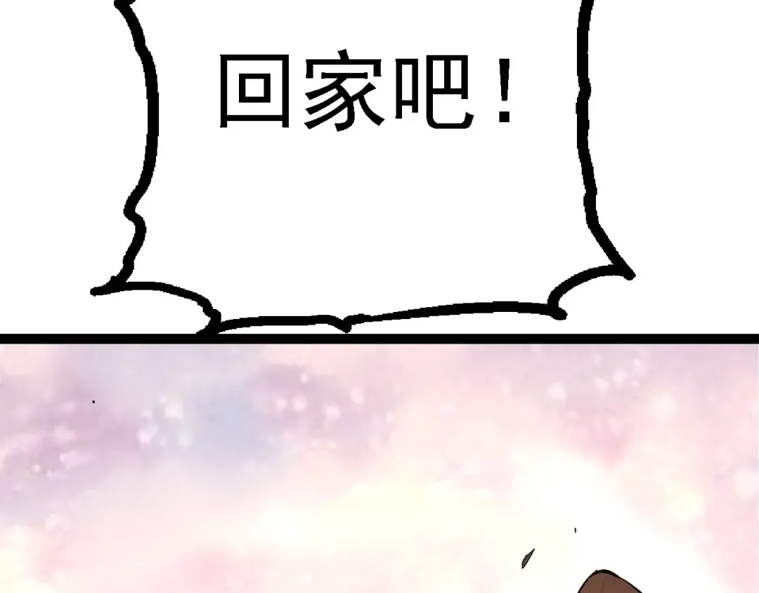 第132话 结束了 第142页