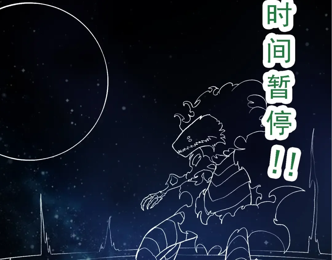 第132话 结束了 第100页