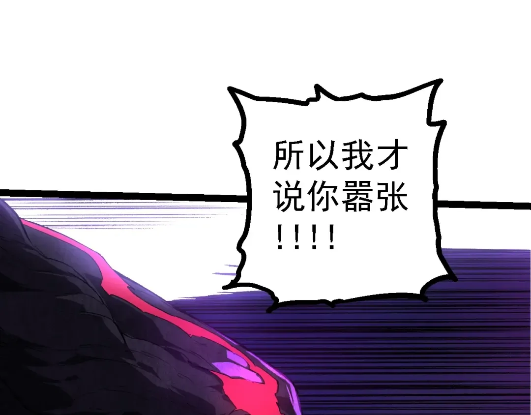 第132话 结束了 第10页