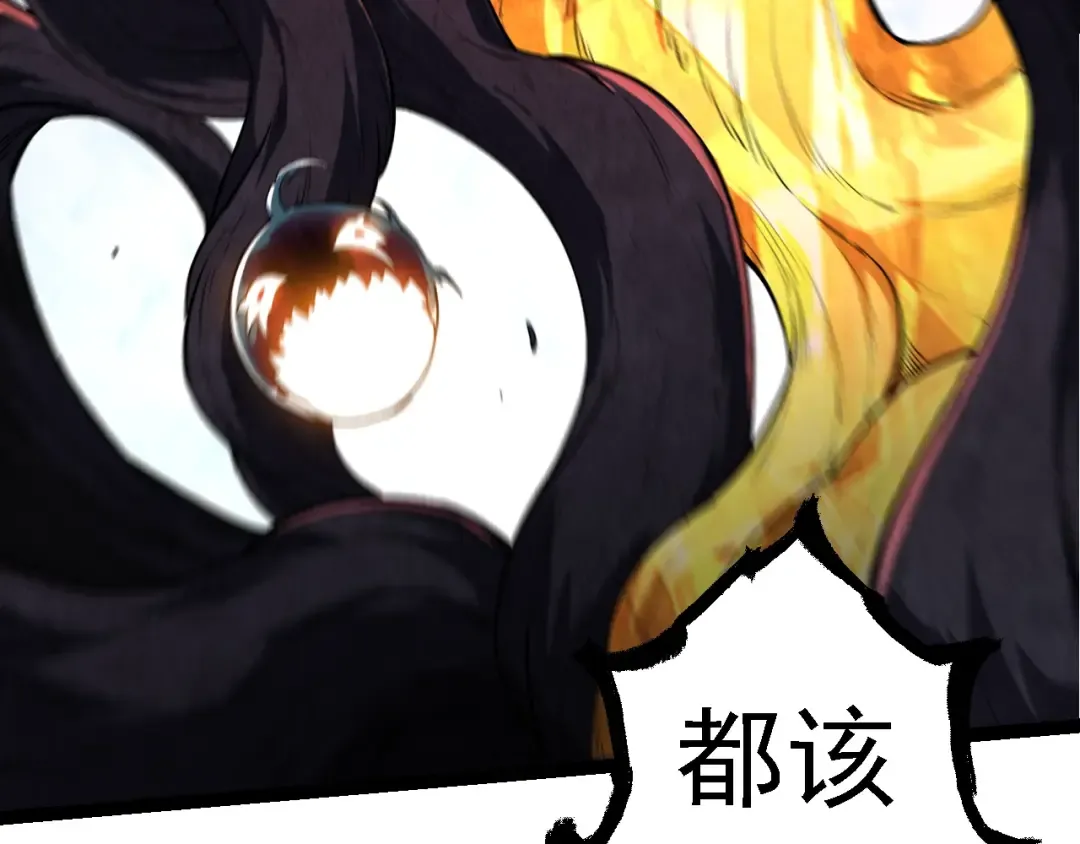 第132话 结束了 第119页